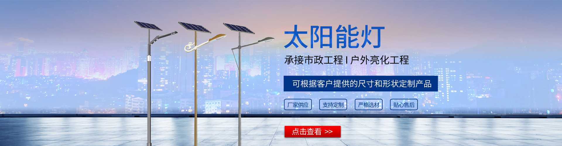 杭锦后旗太阳能路灯哪家好